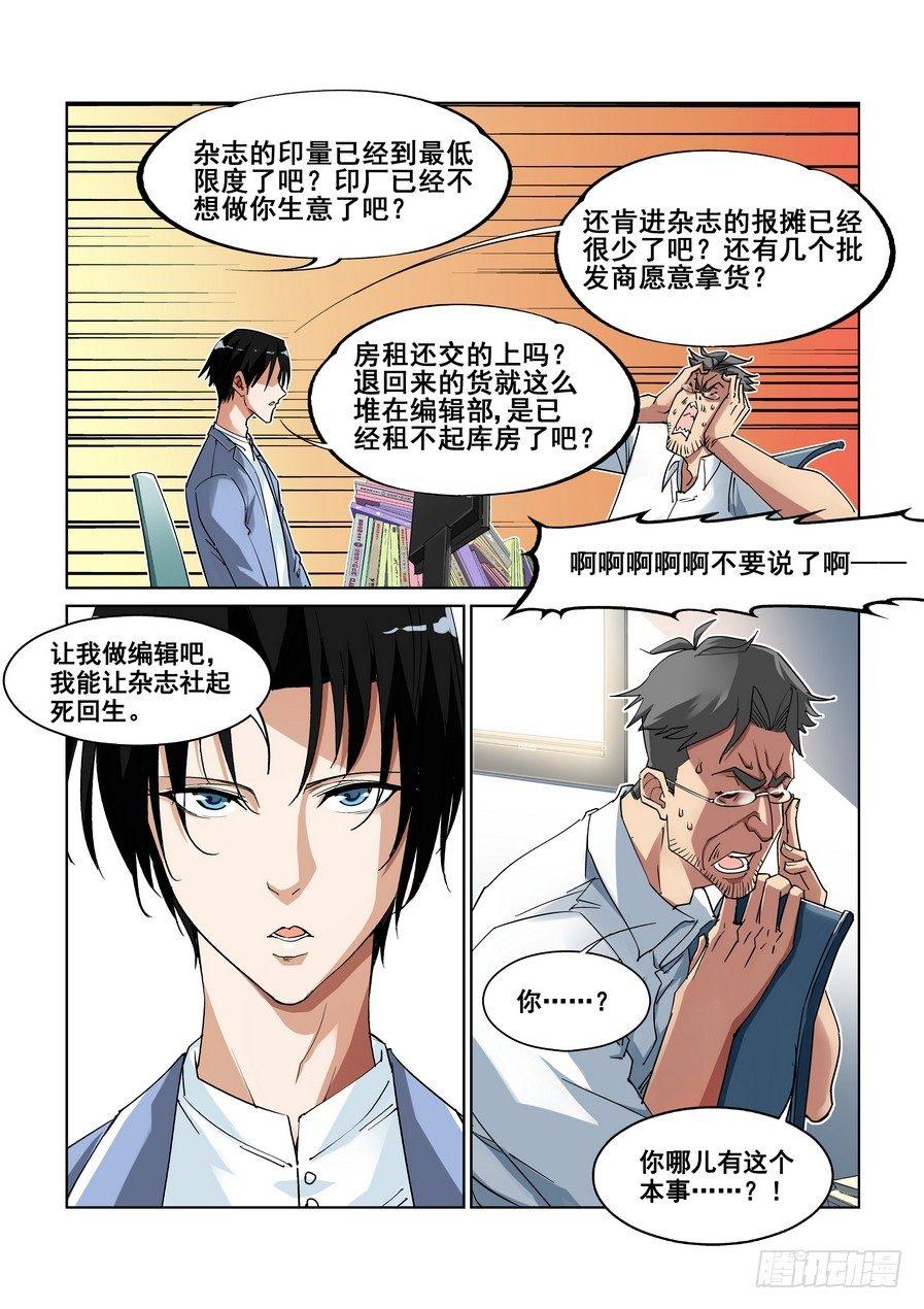 第一话22