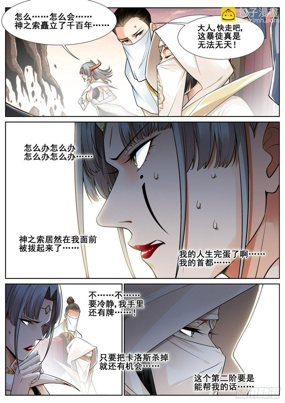 第三十一话10