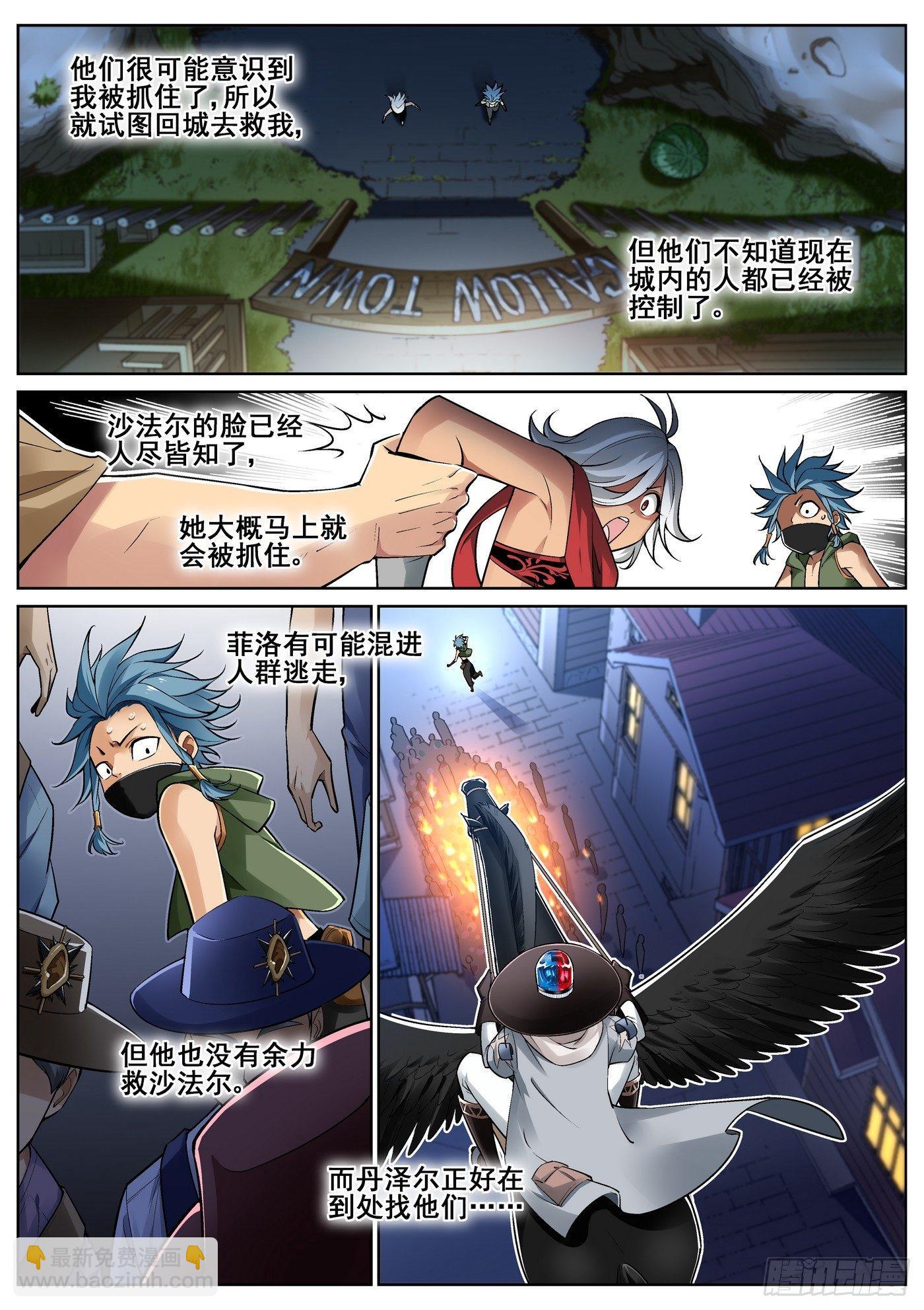 第三十六话8