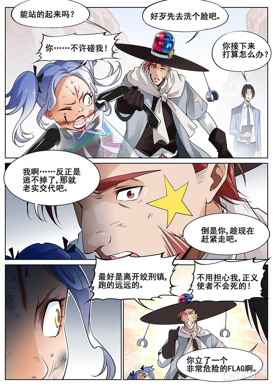 第二十话13
