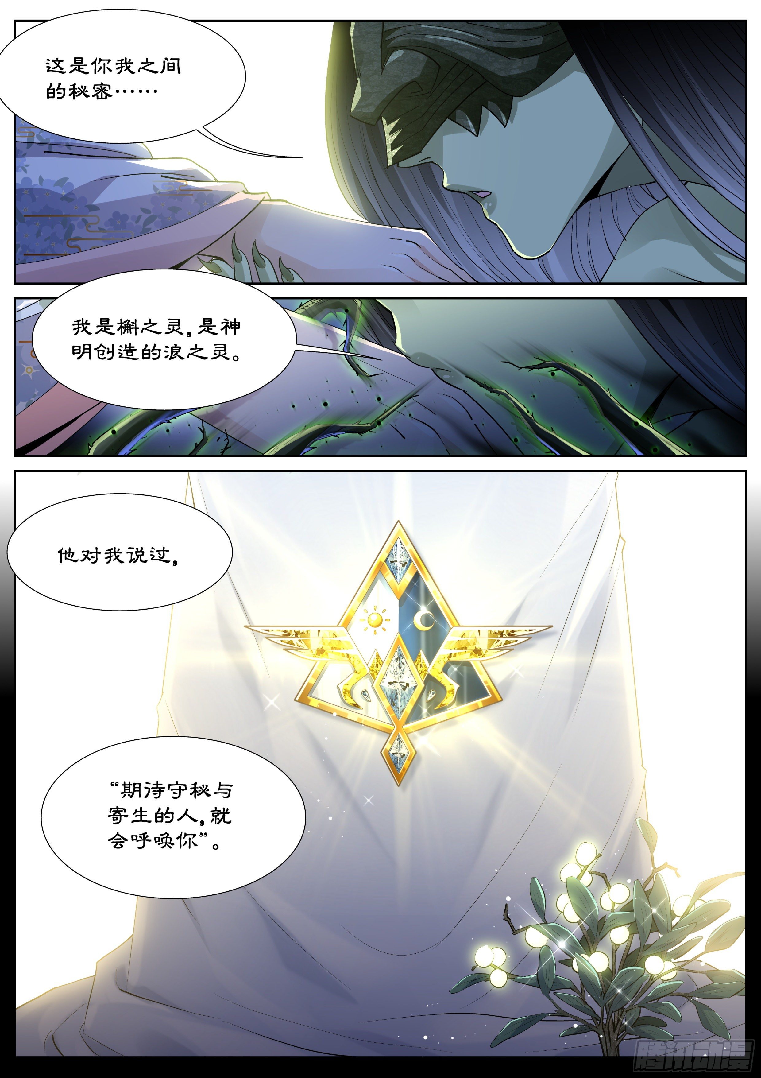 第一百零八话8