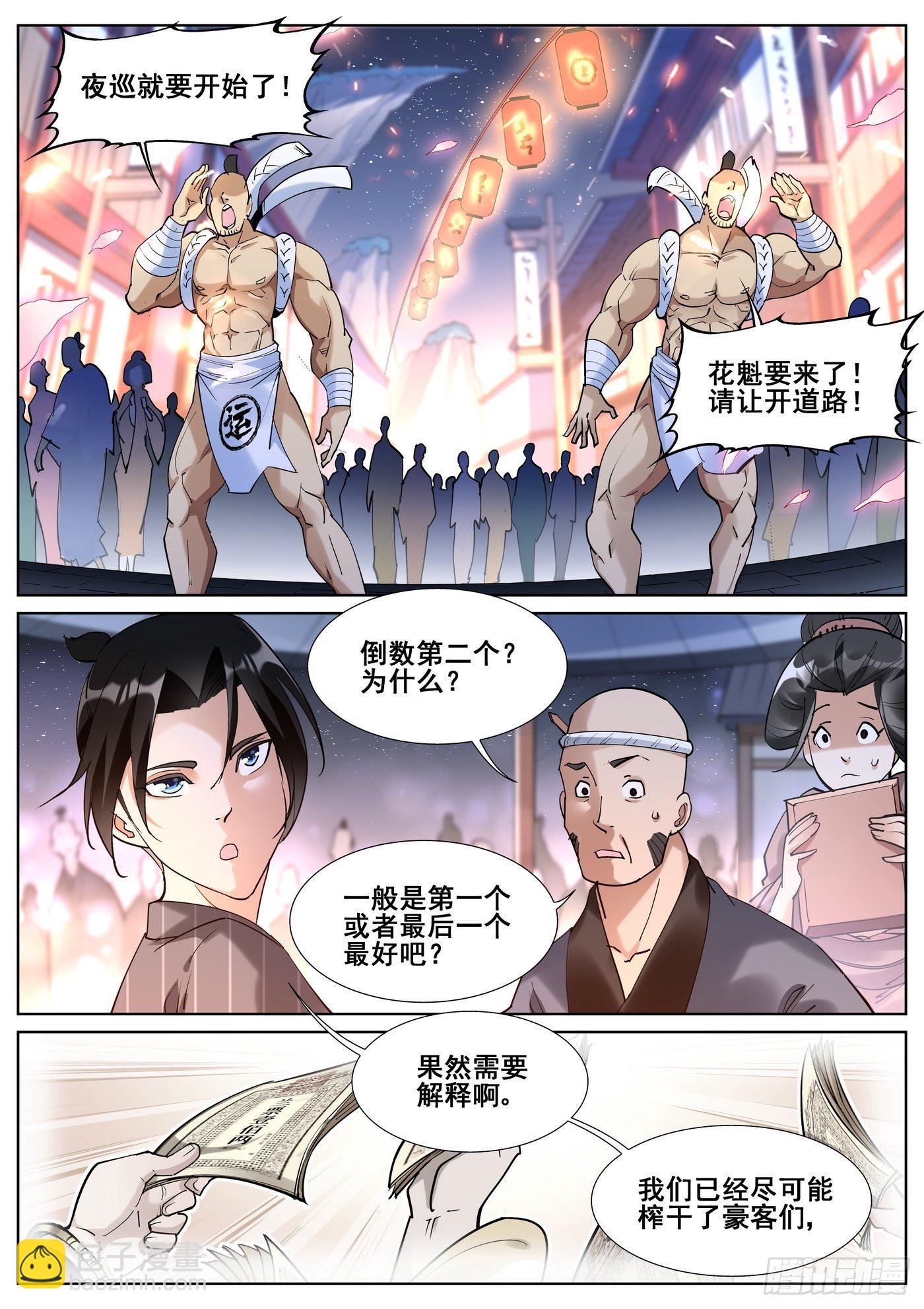 第八十五话6