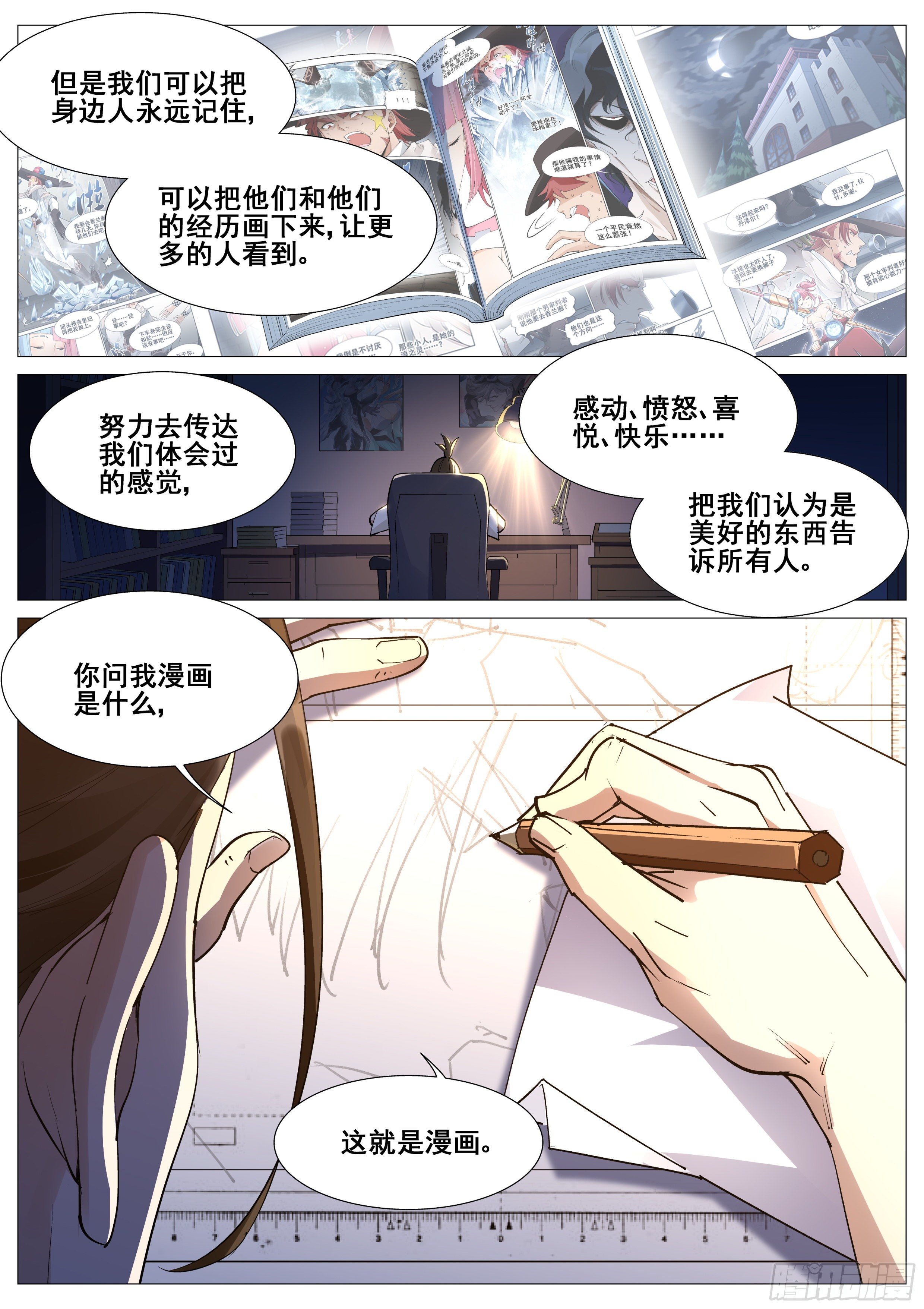 第一百一十一话12