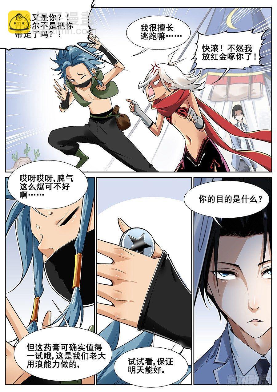 第二十一话3