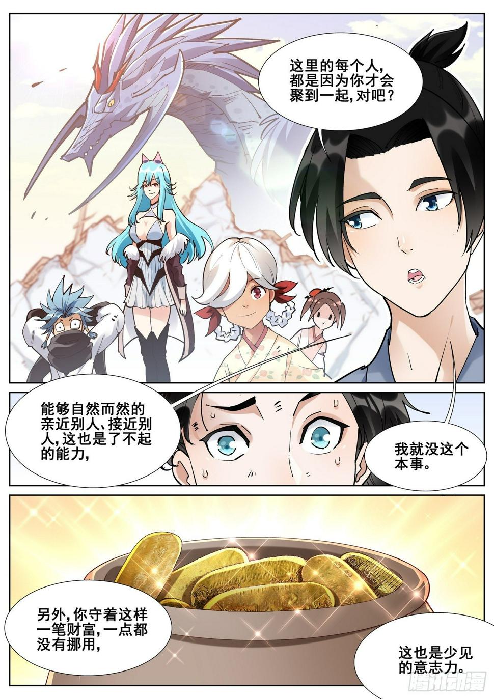 第八十话10