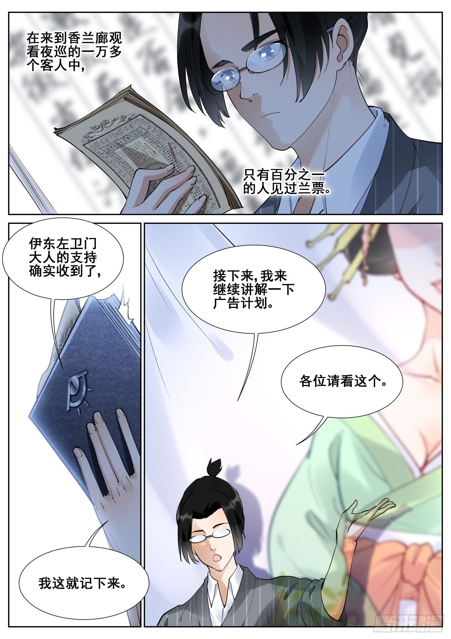 第八十二话11