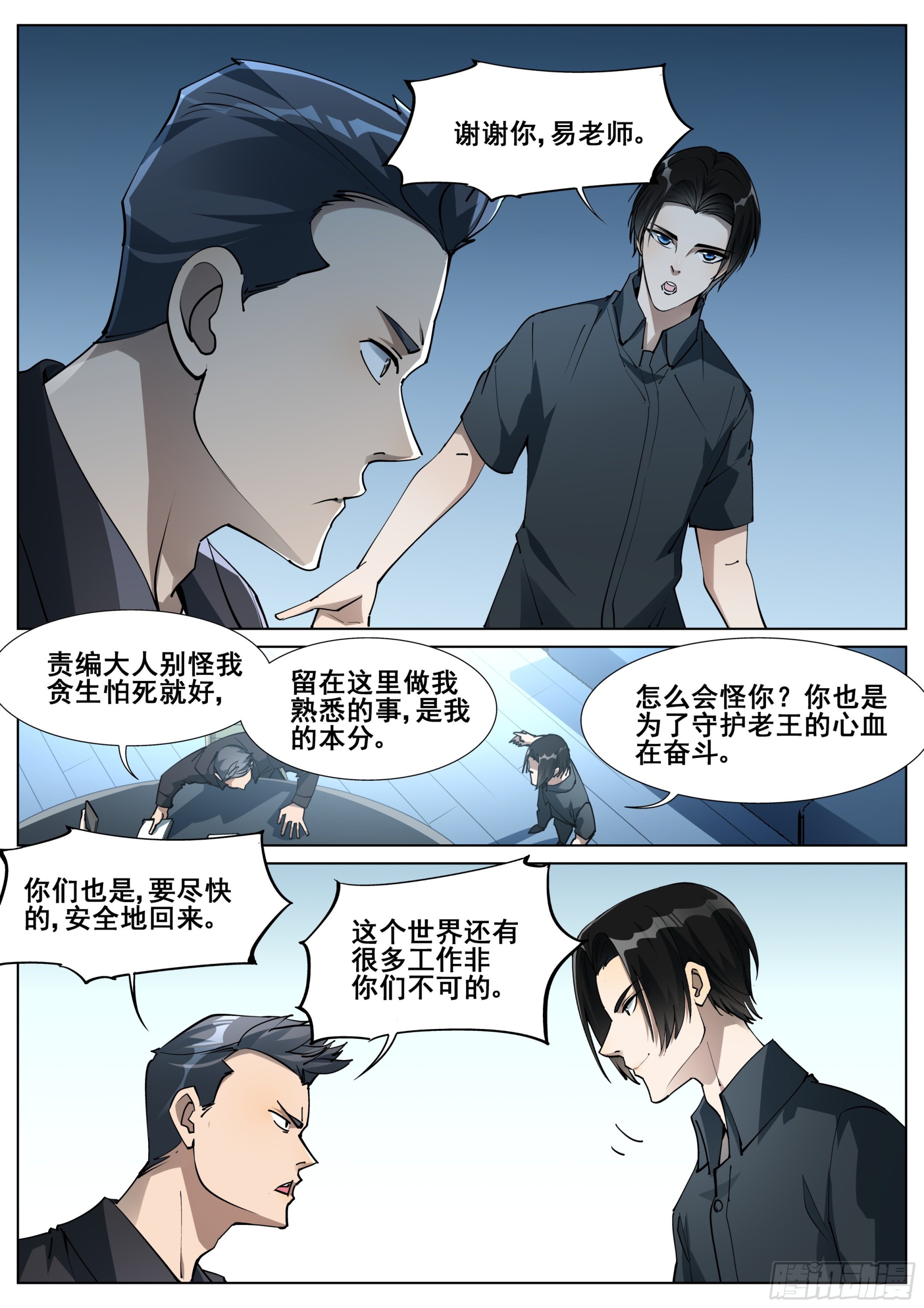 第一百四十七话4