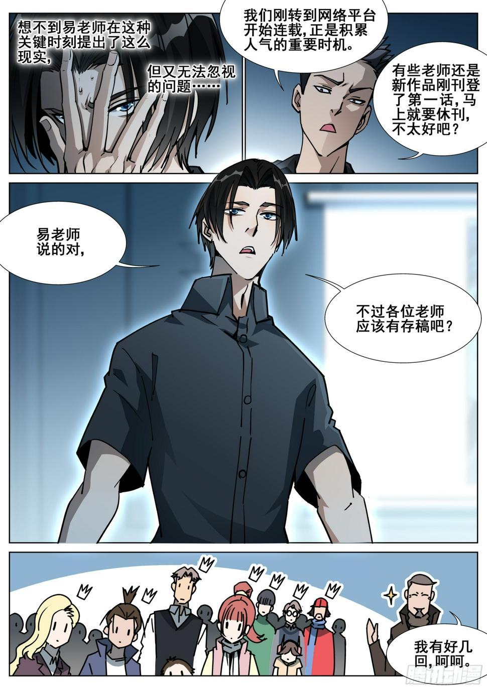 第一百四十七话1