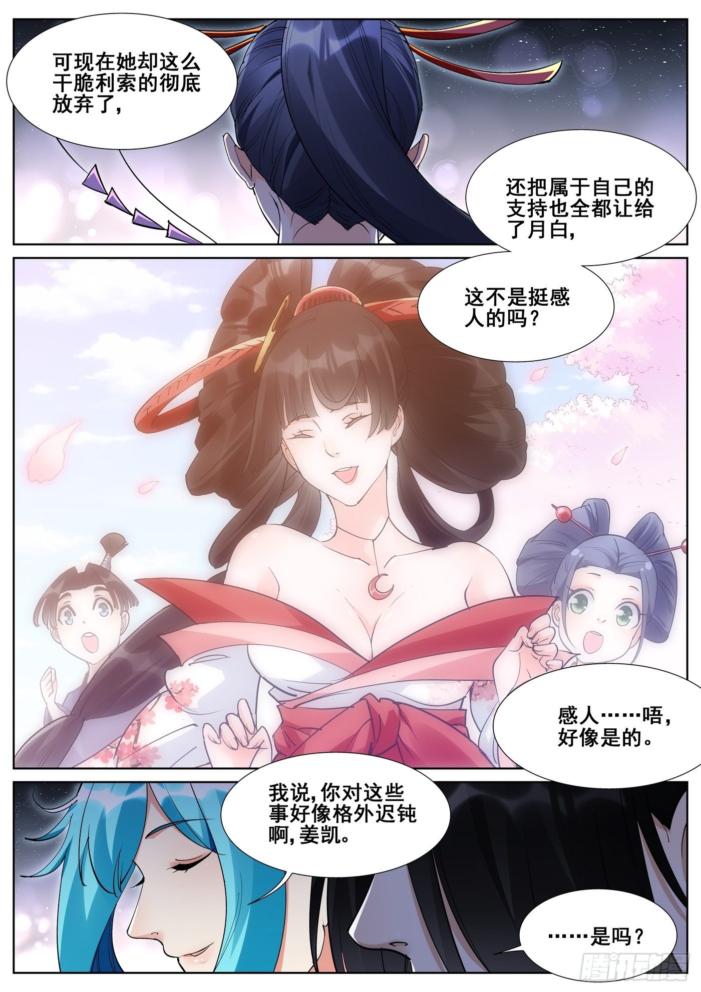 第八十七话10