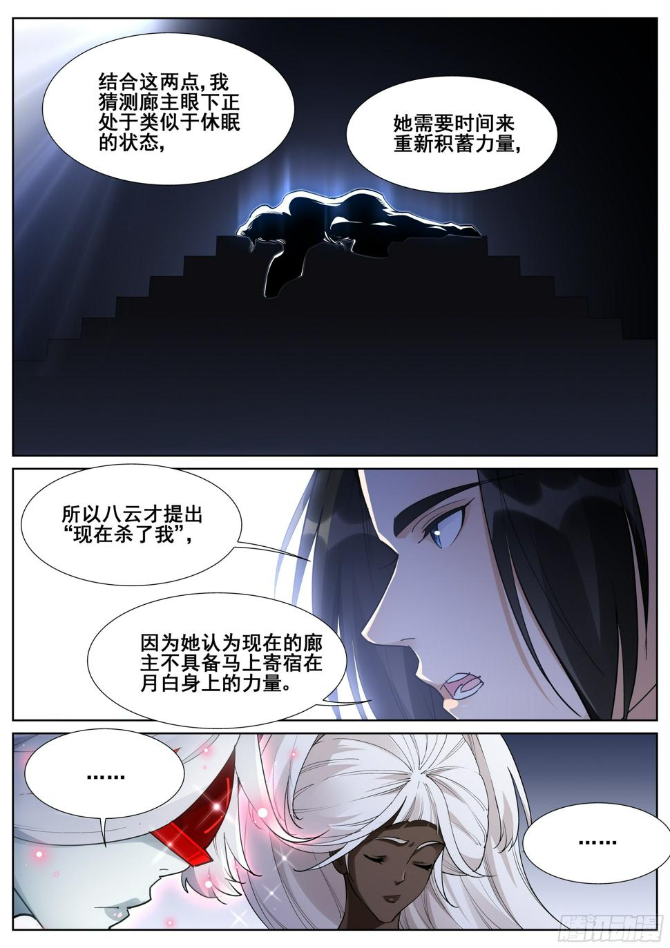第一百零六话9