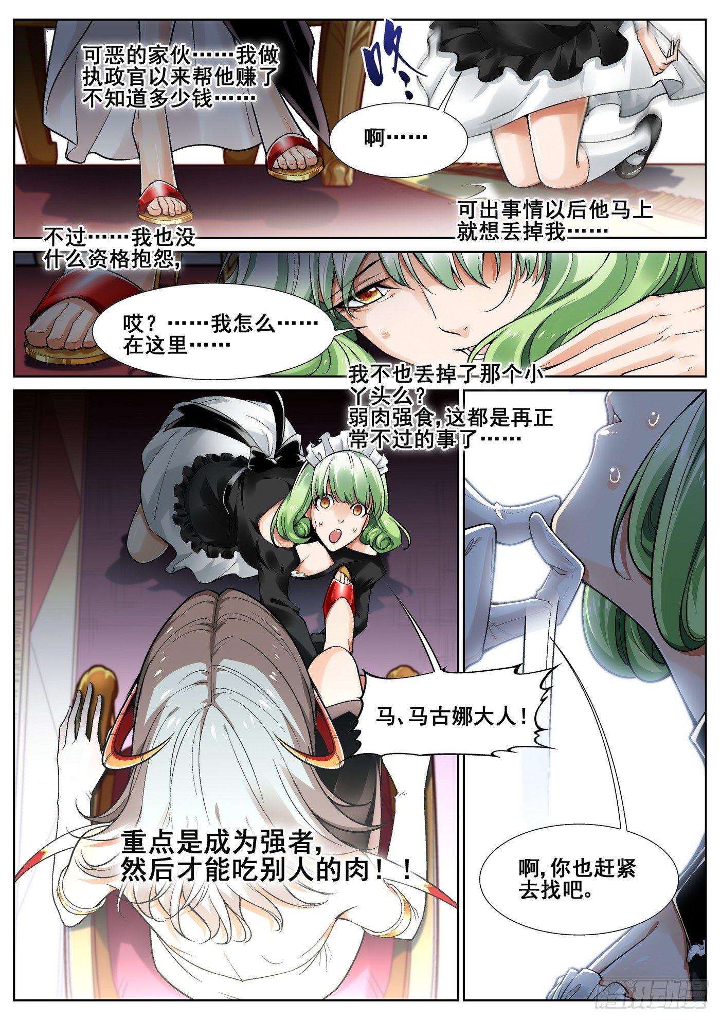 第三十三话3
