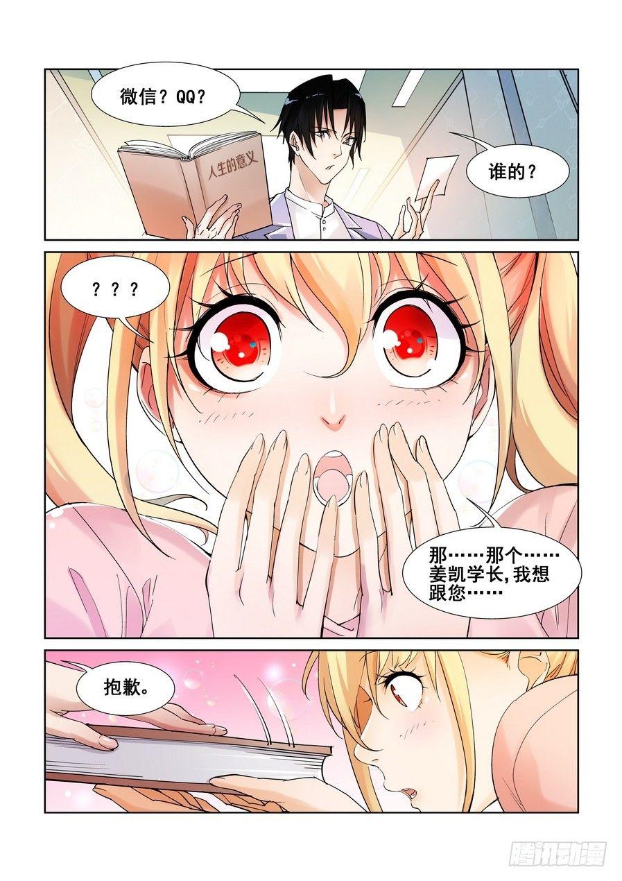第一话9