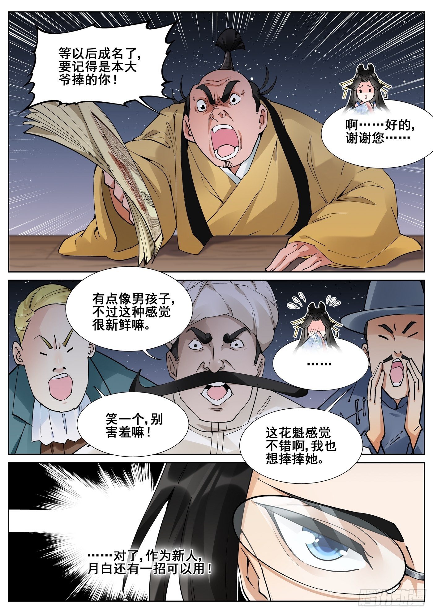 第八十四话6