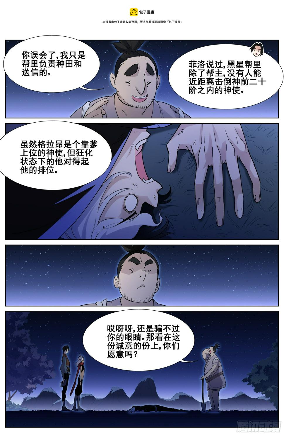 第一百一十二话16