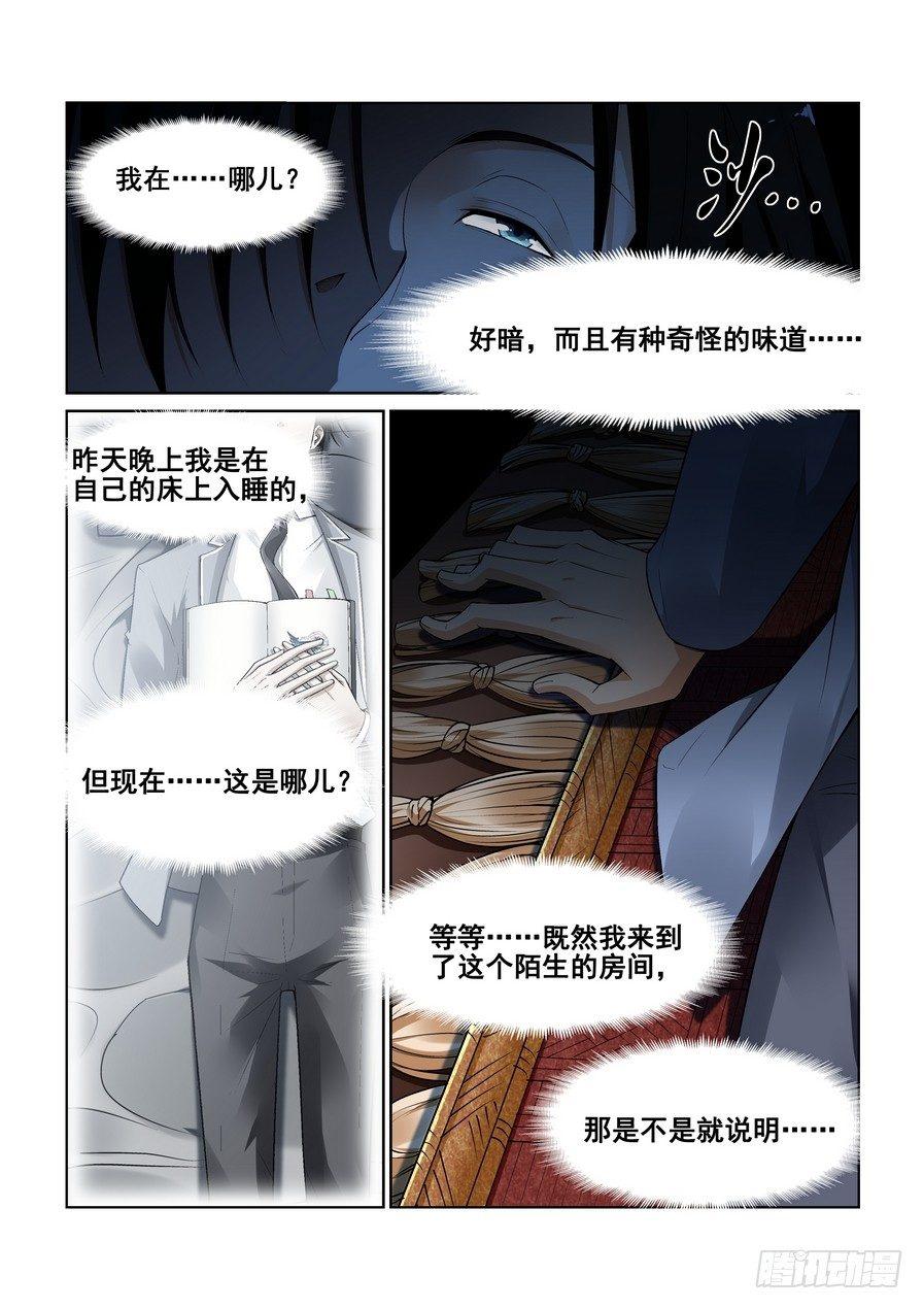 第十一话8