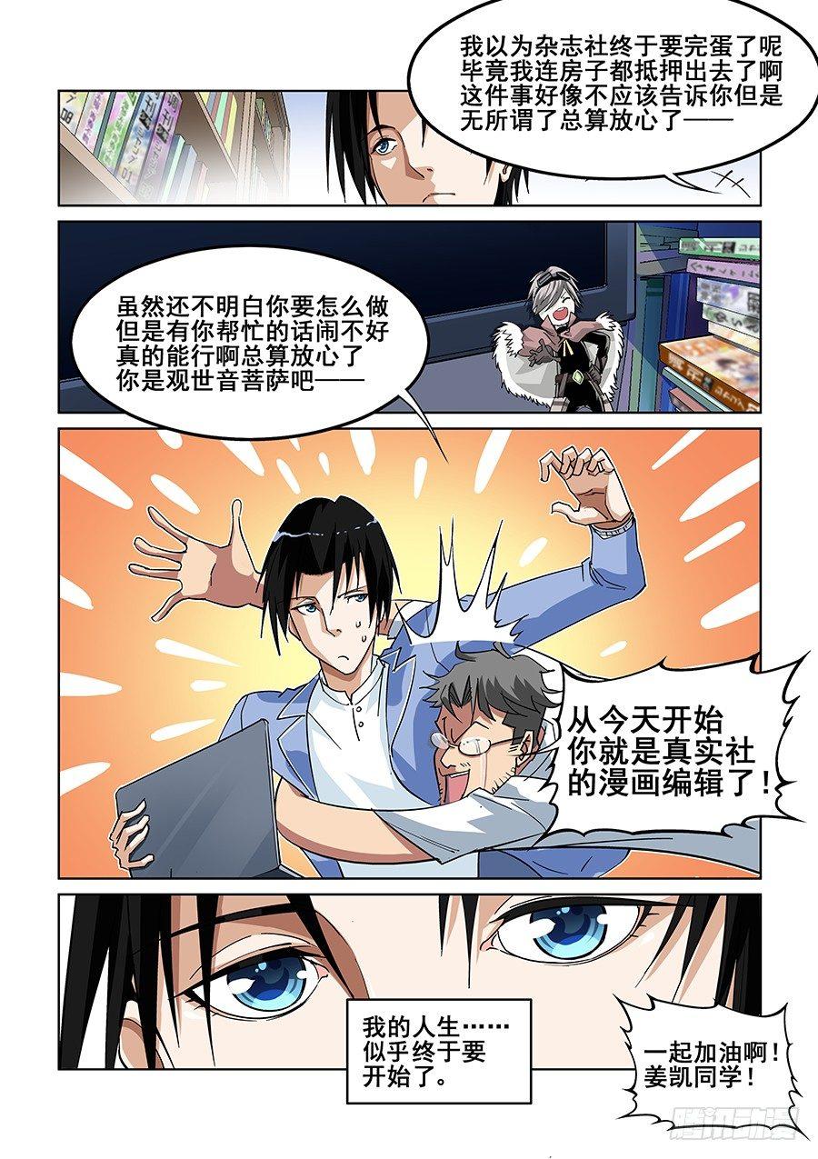 第二话11