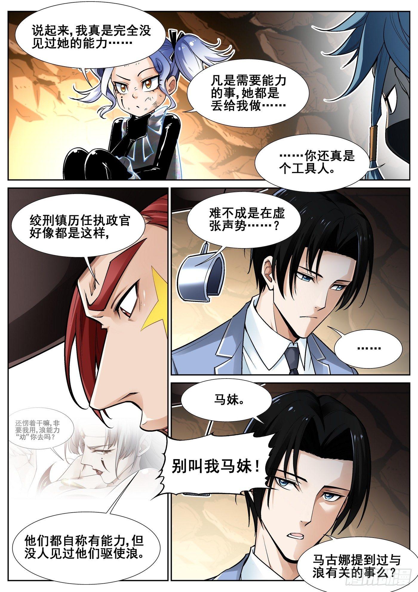第三十七话7