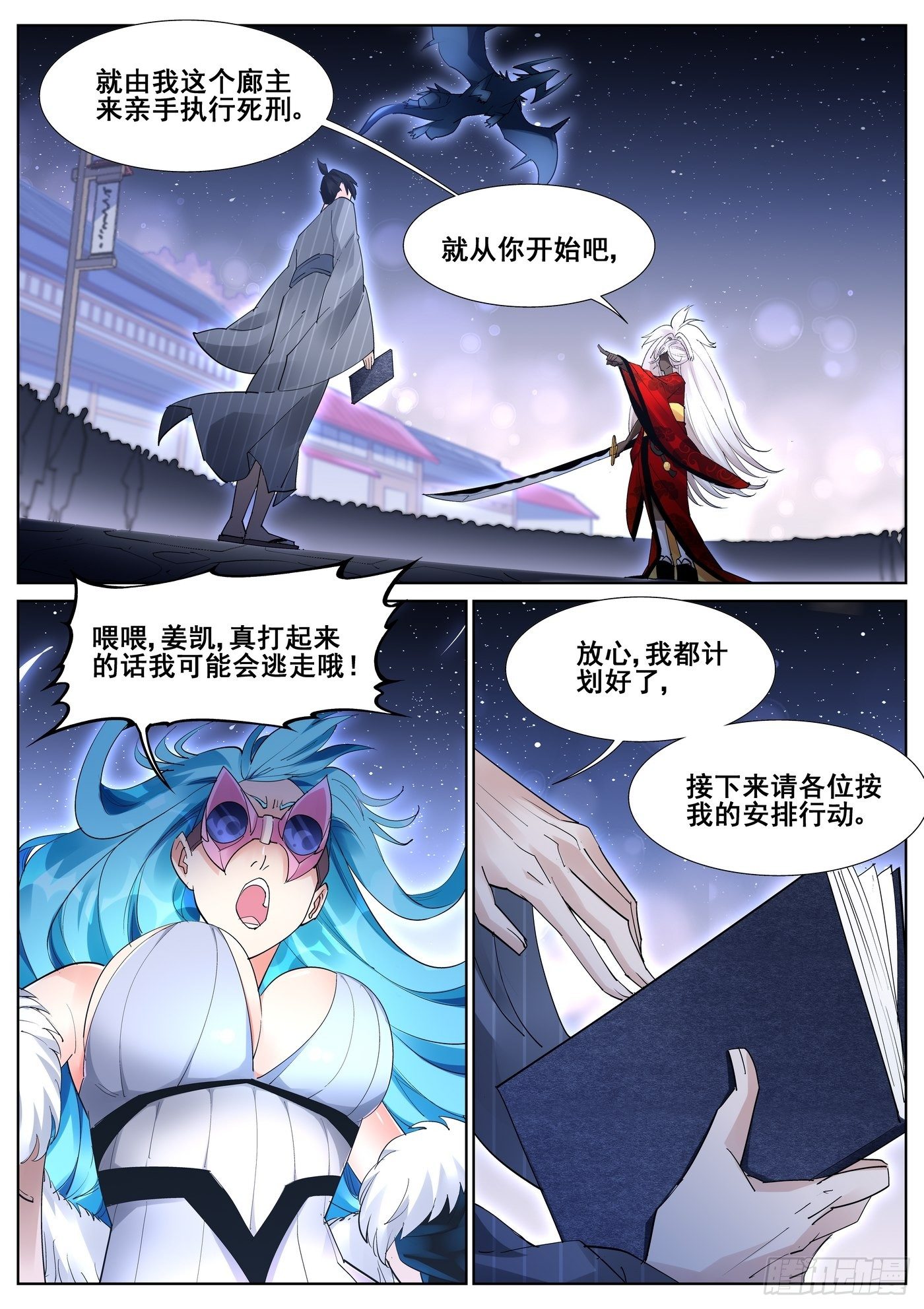 第九十六话10