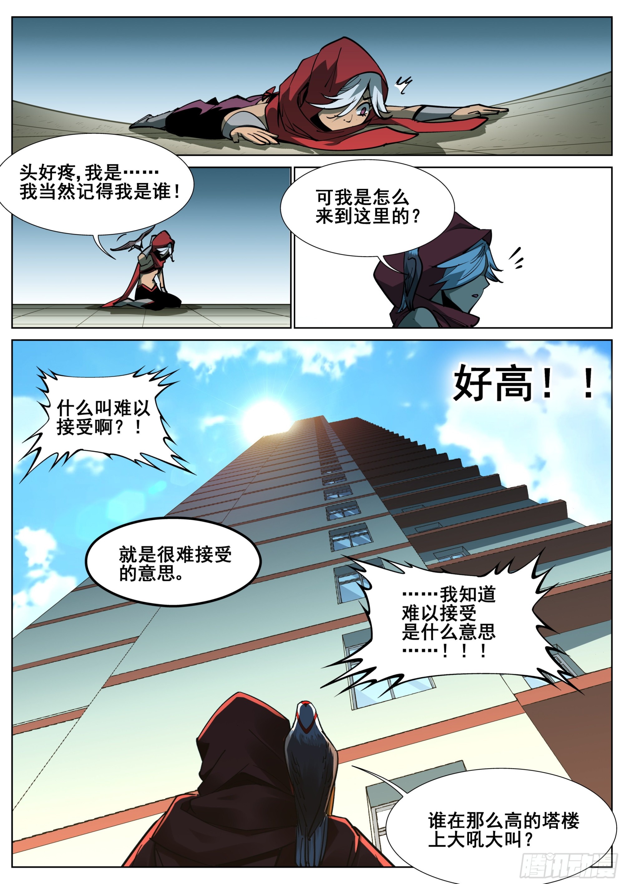 第一百四十三话19