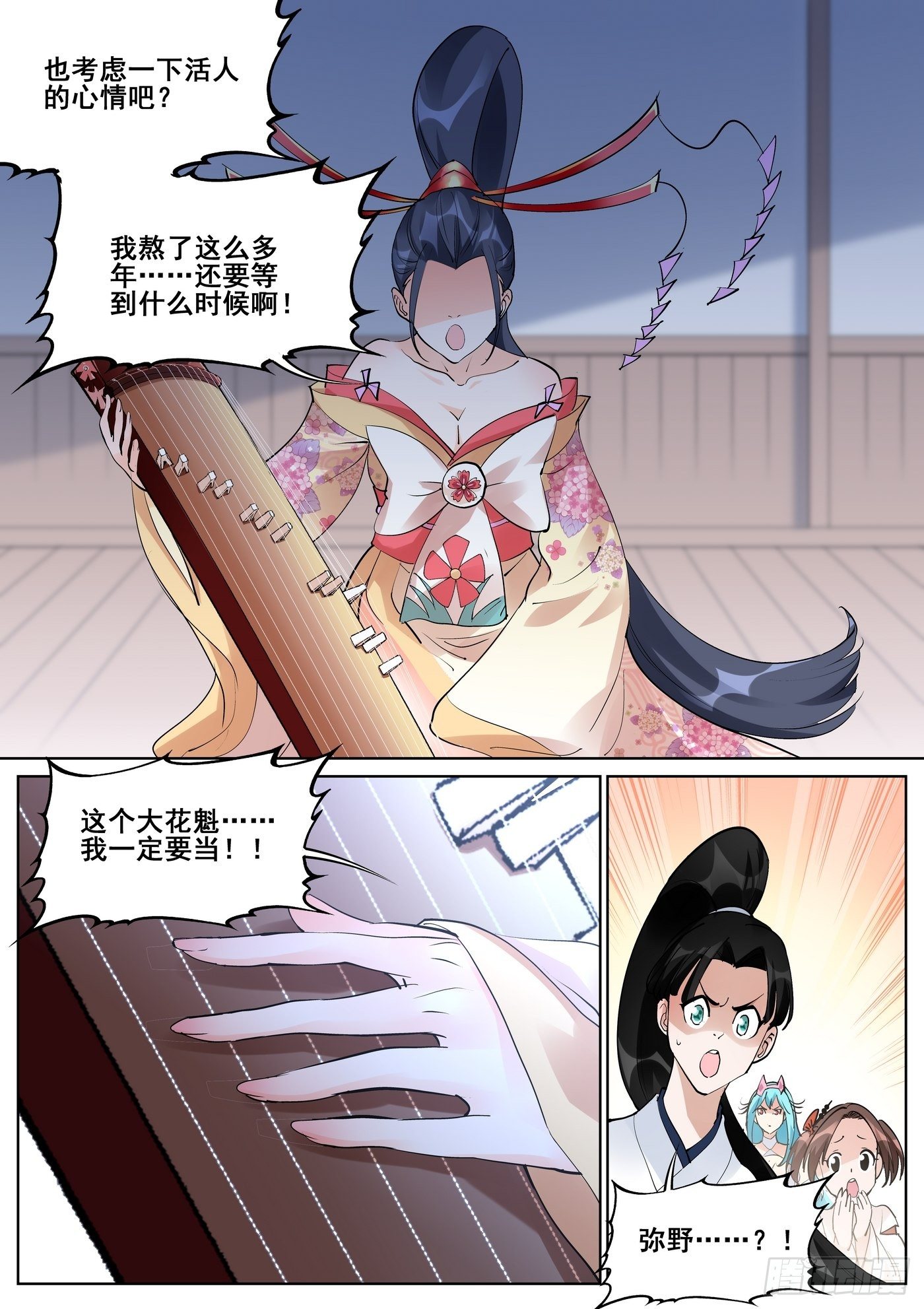 第七十三话14