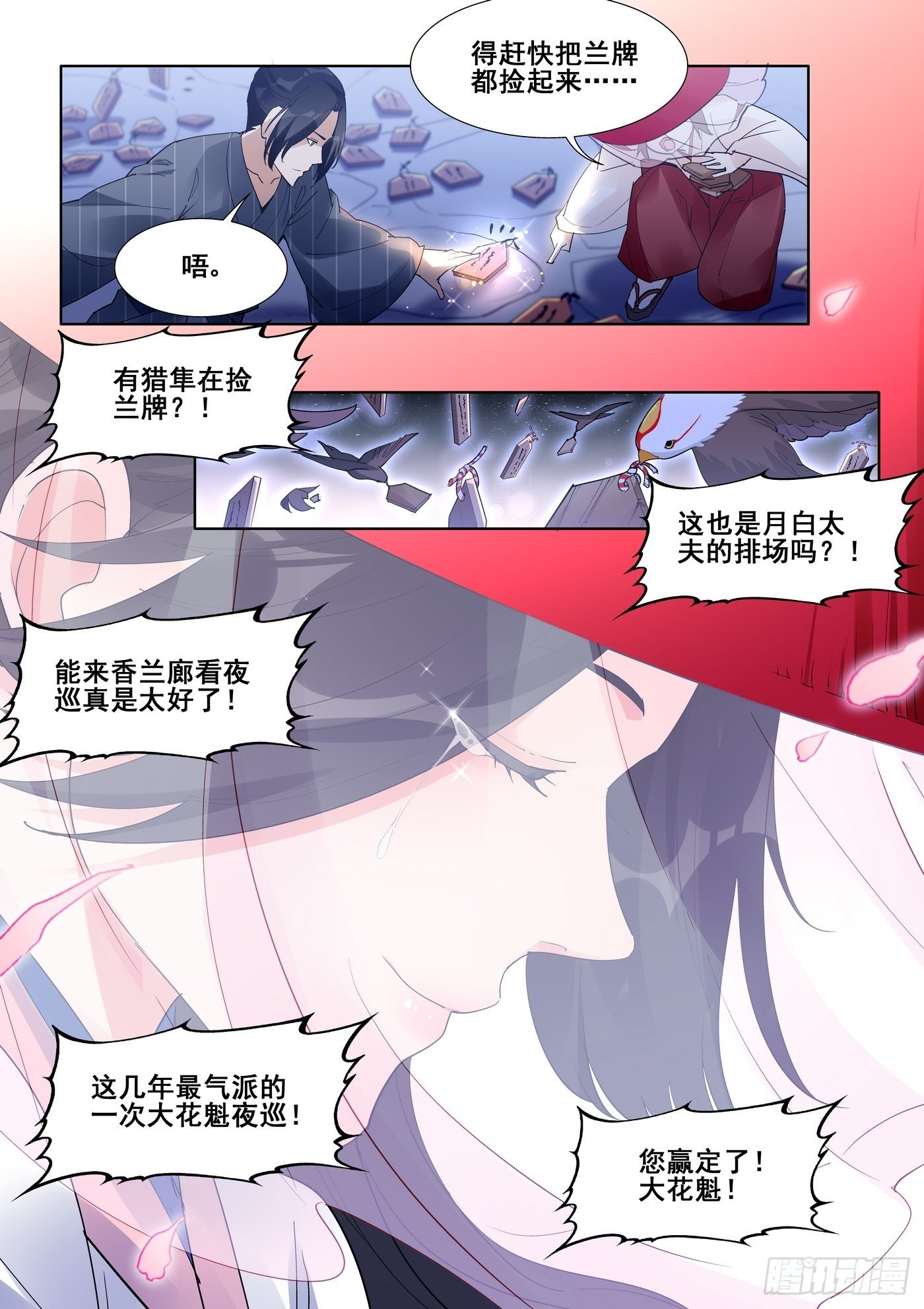 第八十九话10