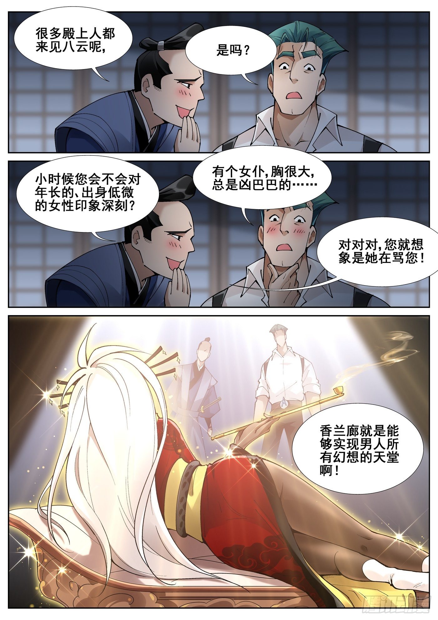 第五十八话8