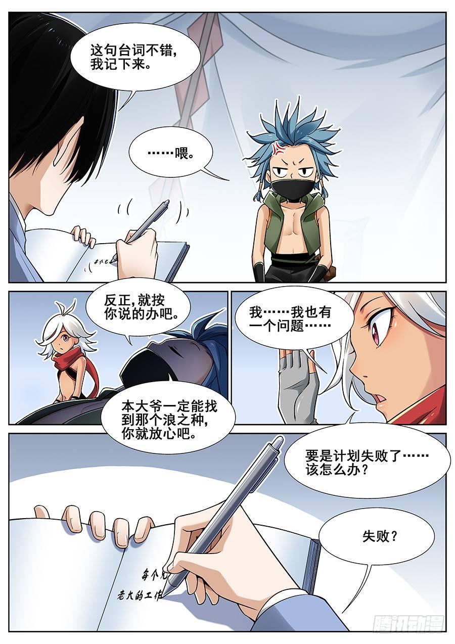 第二十三话12