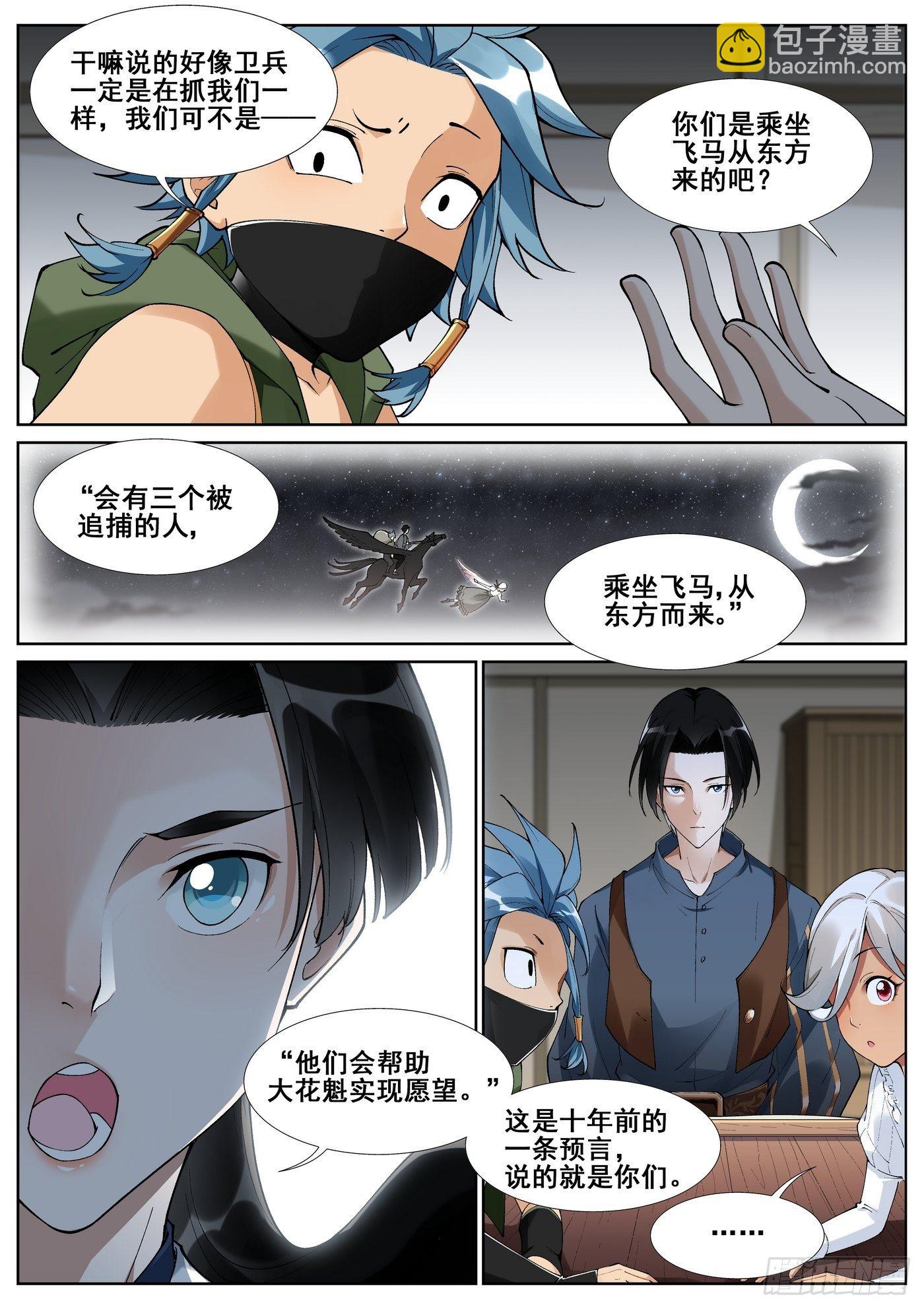 第五十六话1