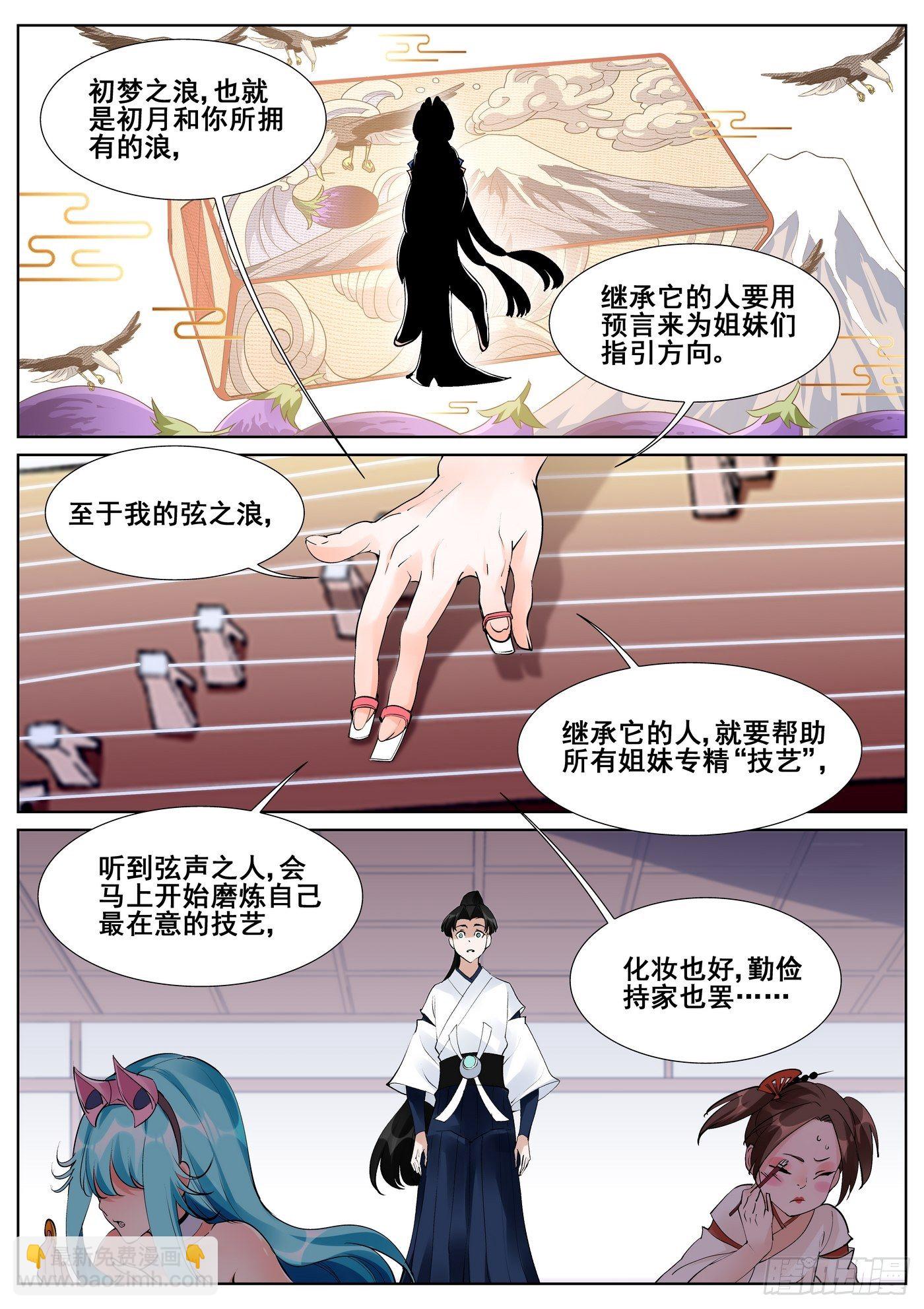 第七十四话6