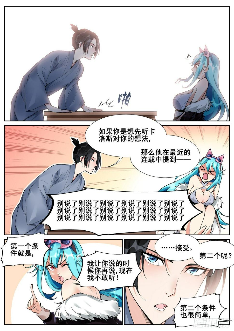 第六十七话7