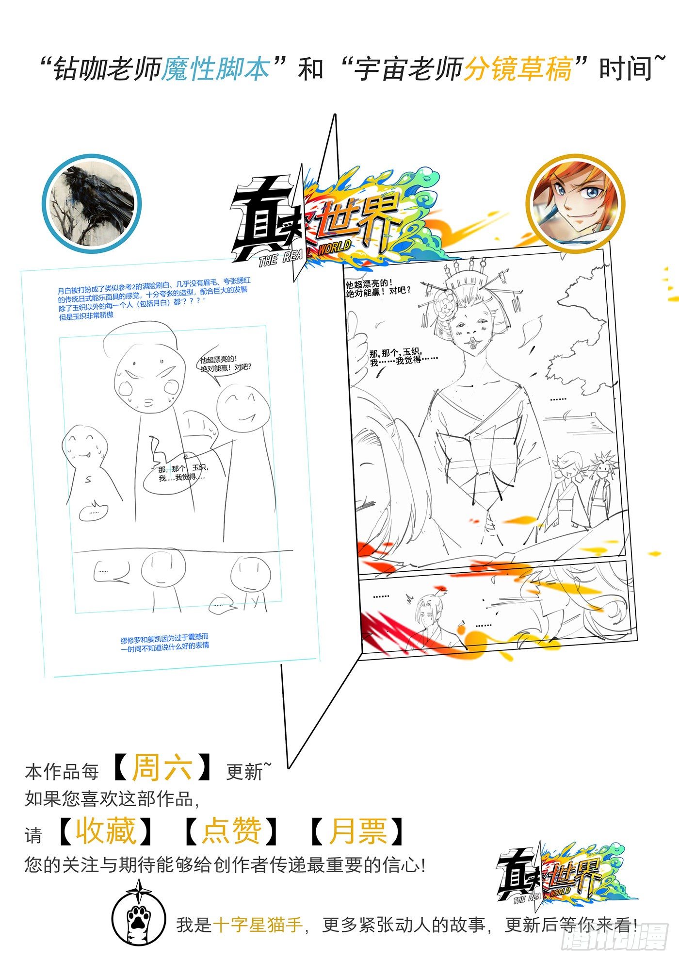 第七十话17