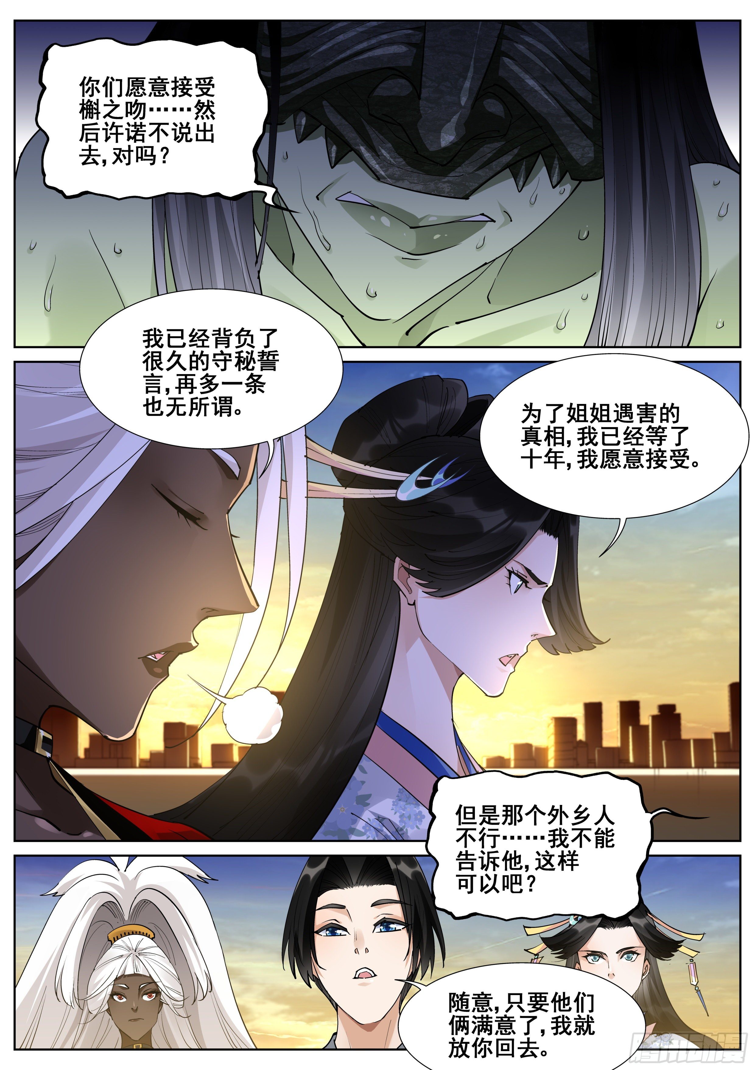 第一百零八话6