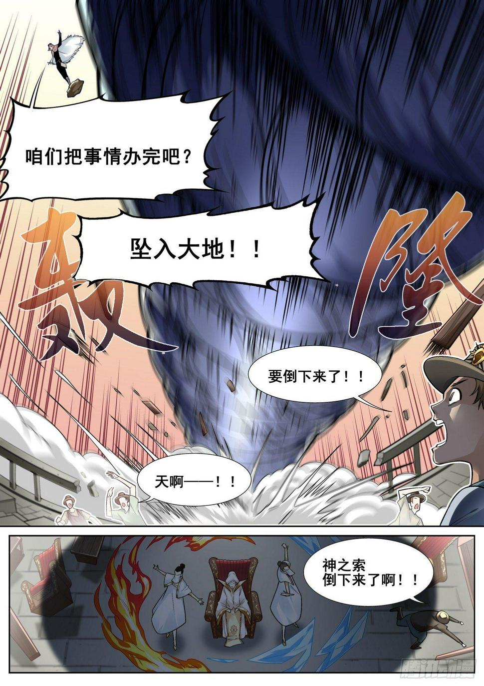 第三十一话15