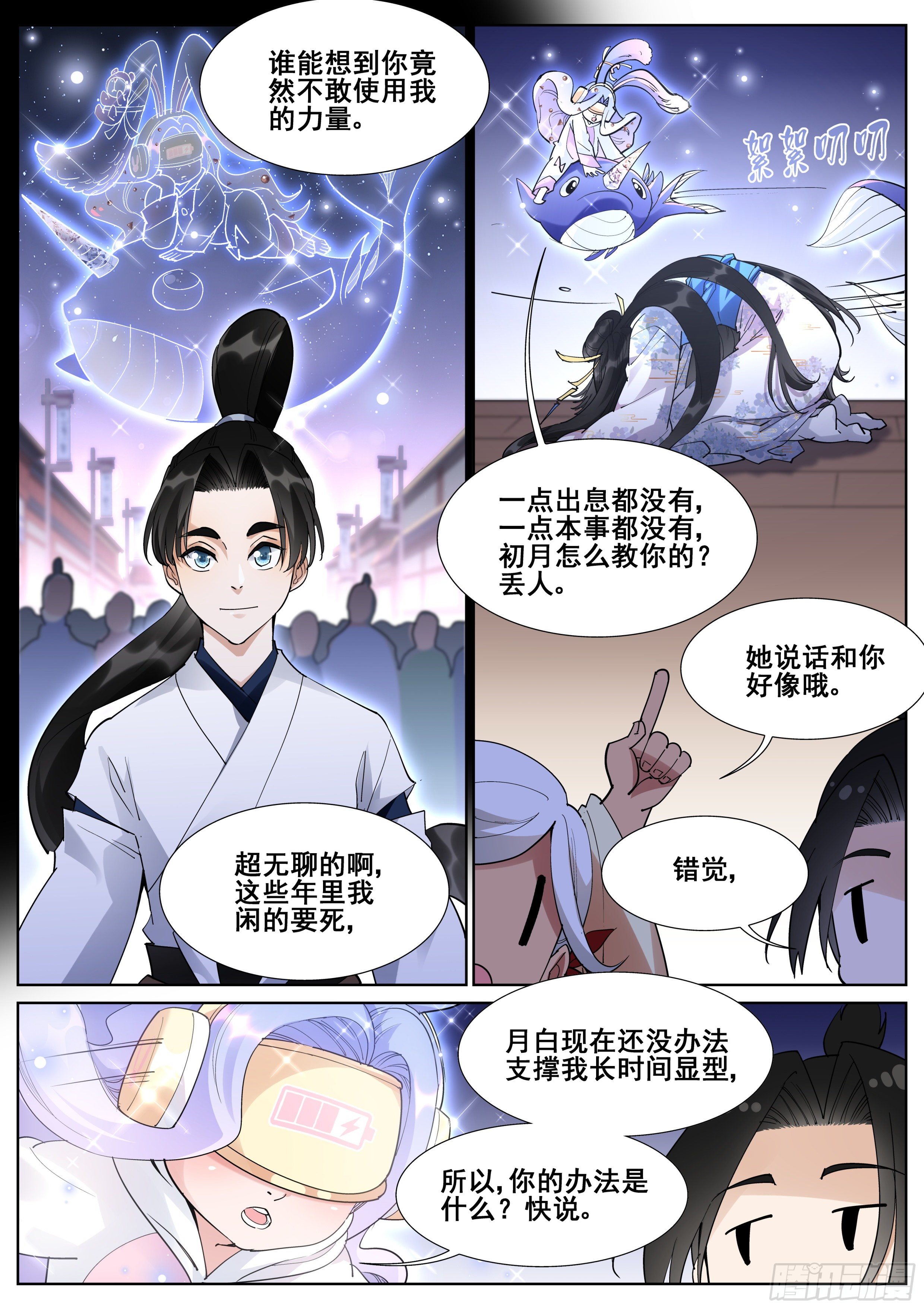 第一百零六话7