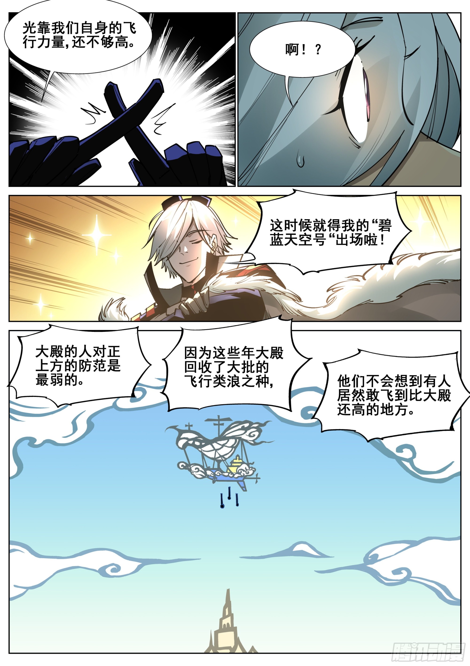 第一百四十四话12