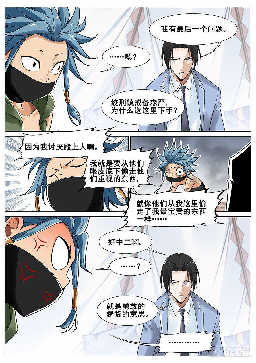 第二十一话13