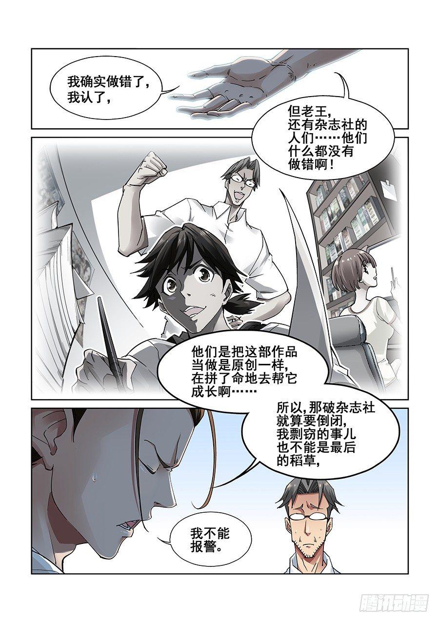 第五话6