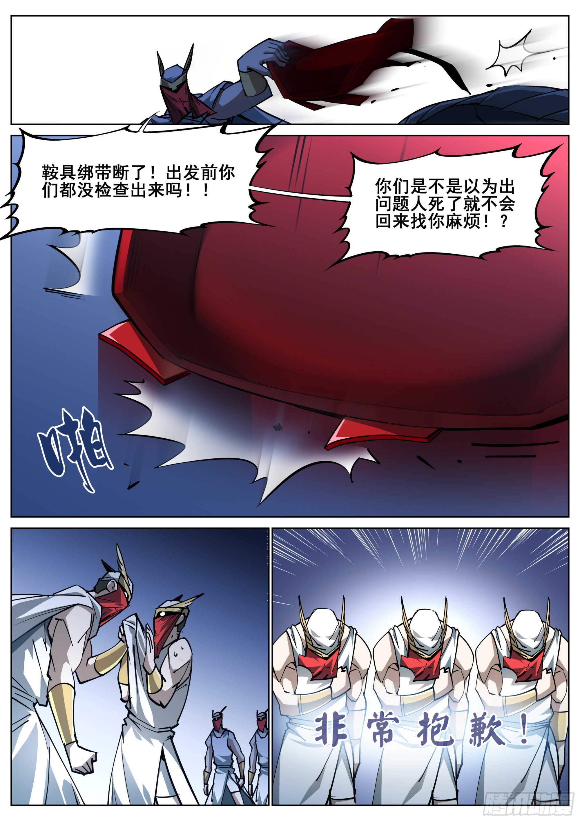第一百四十五话13