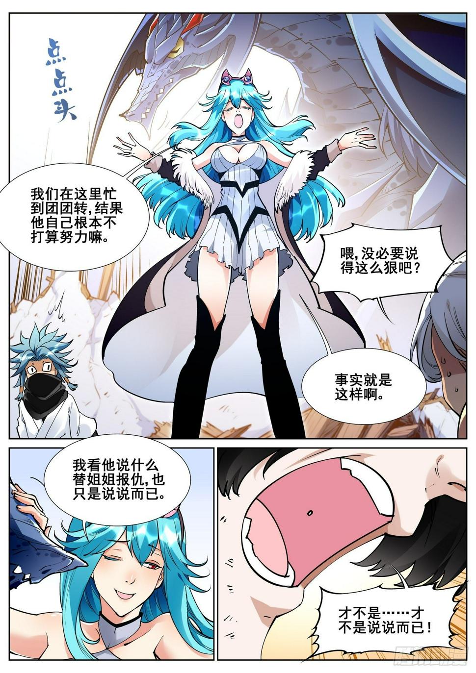 第八十话8
