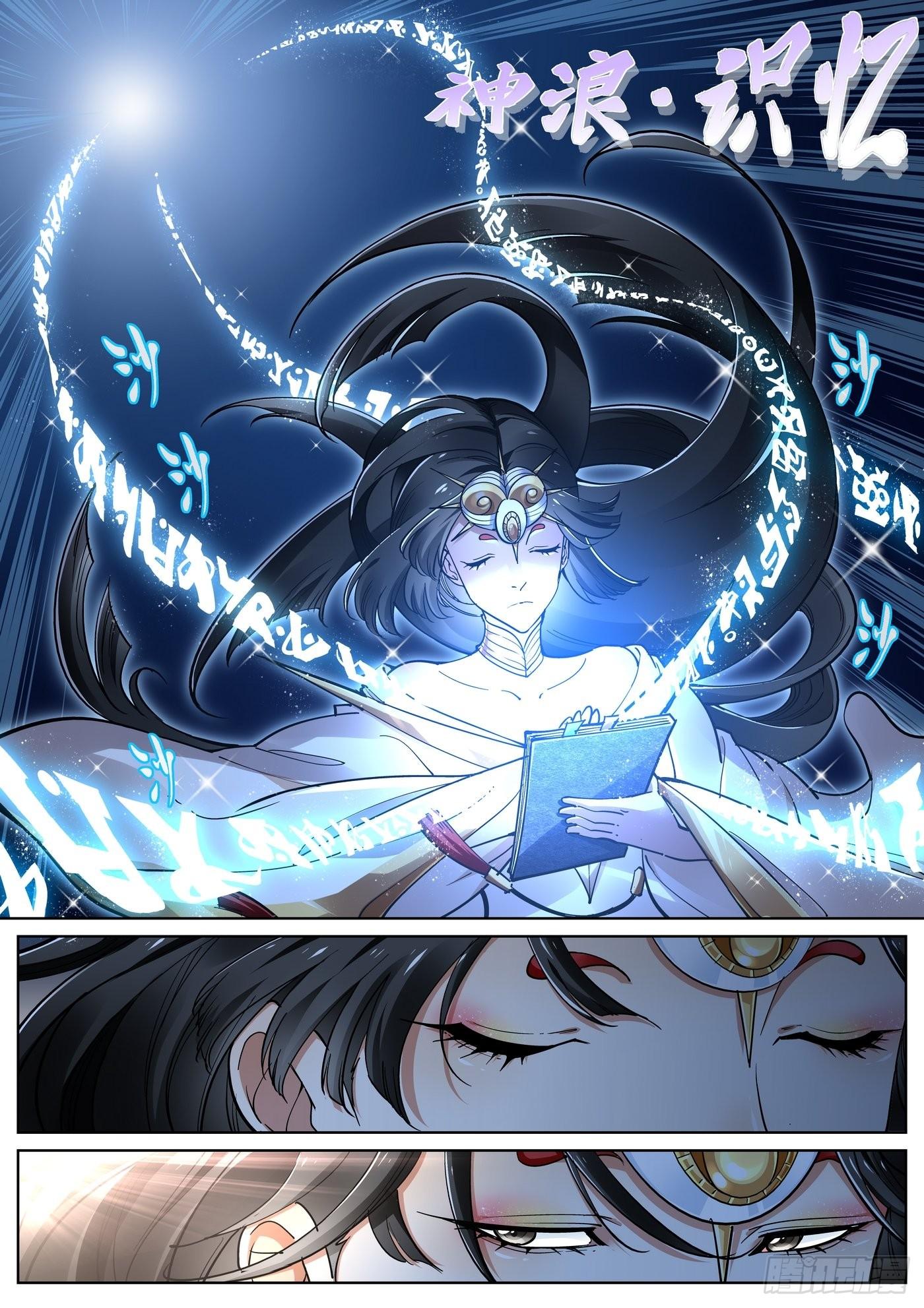 第四十一话11
