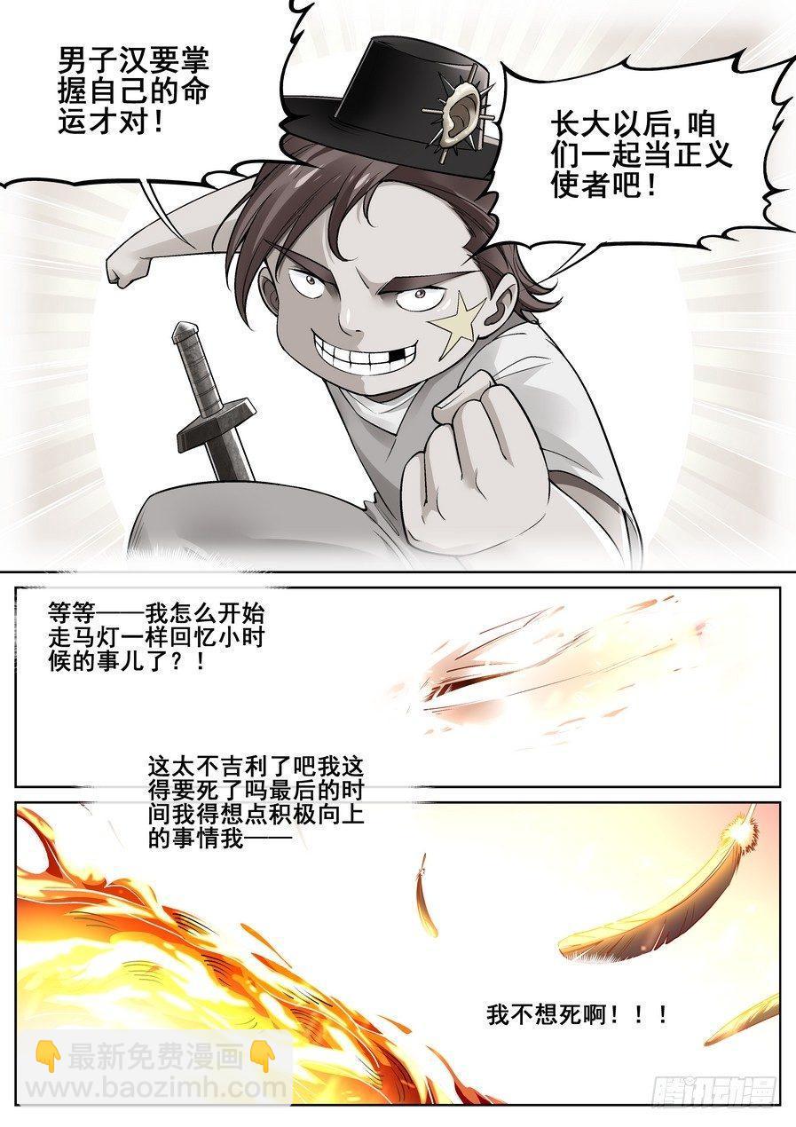 第十八话5
