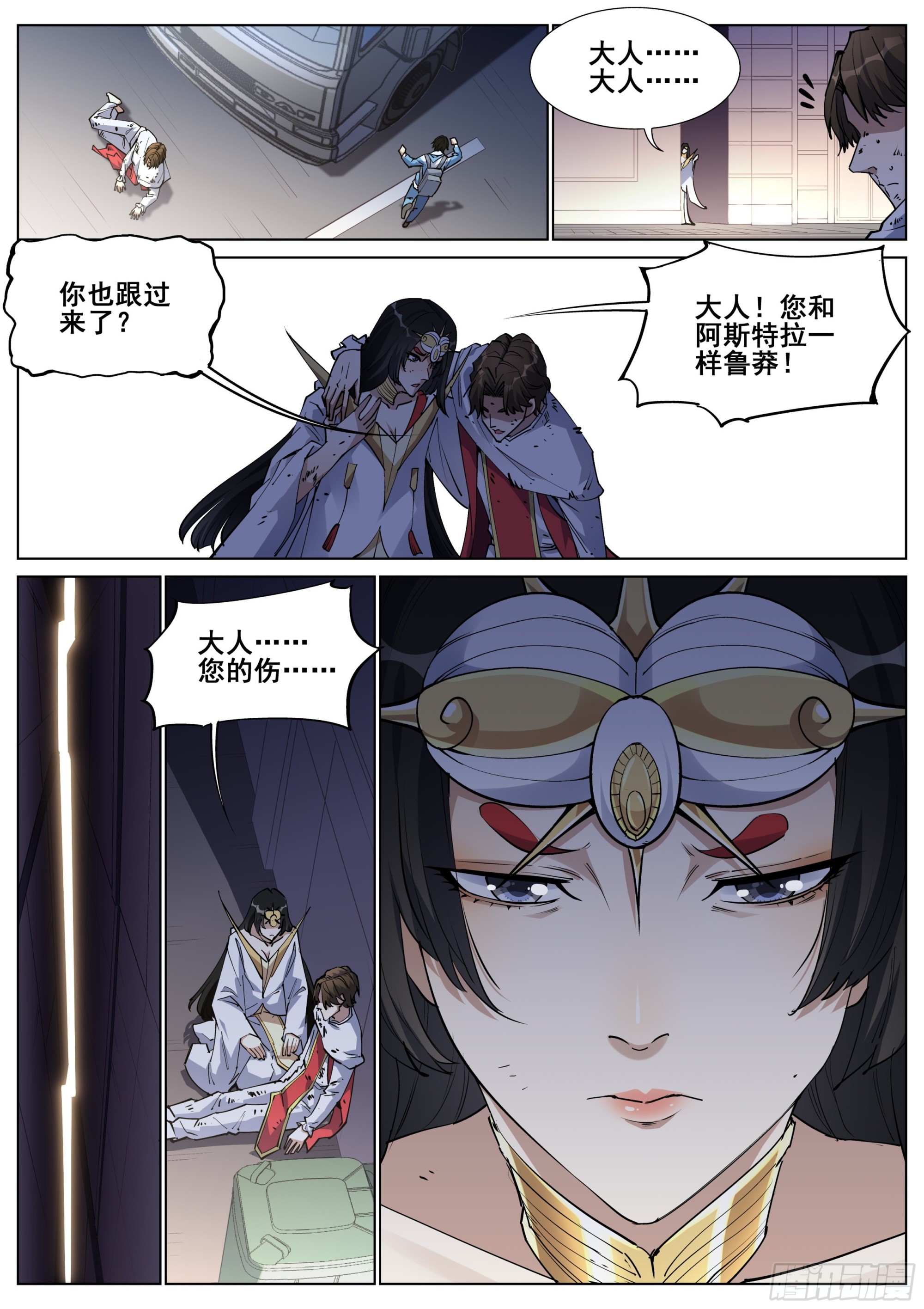 第一百三十九话9