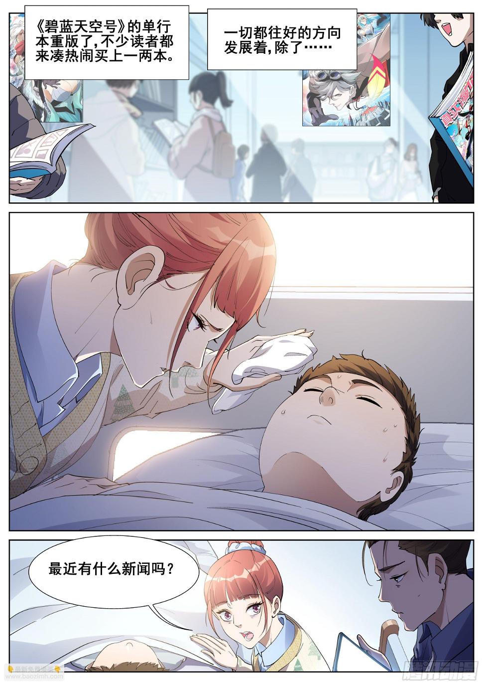 一百三十话15