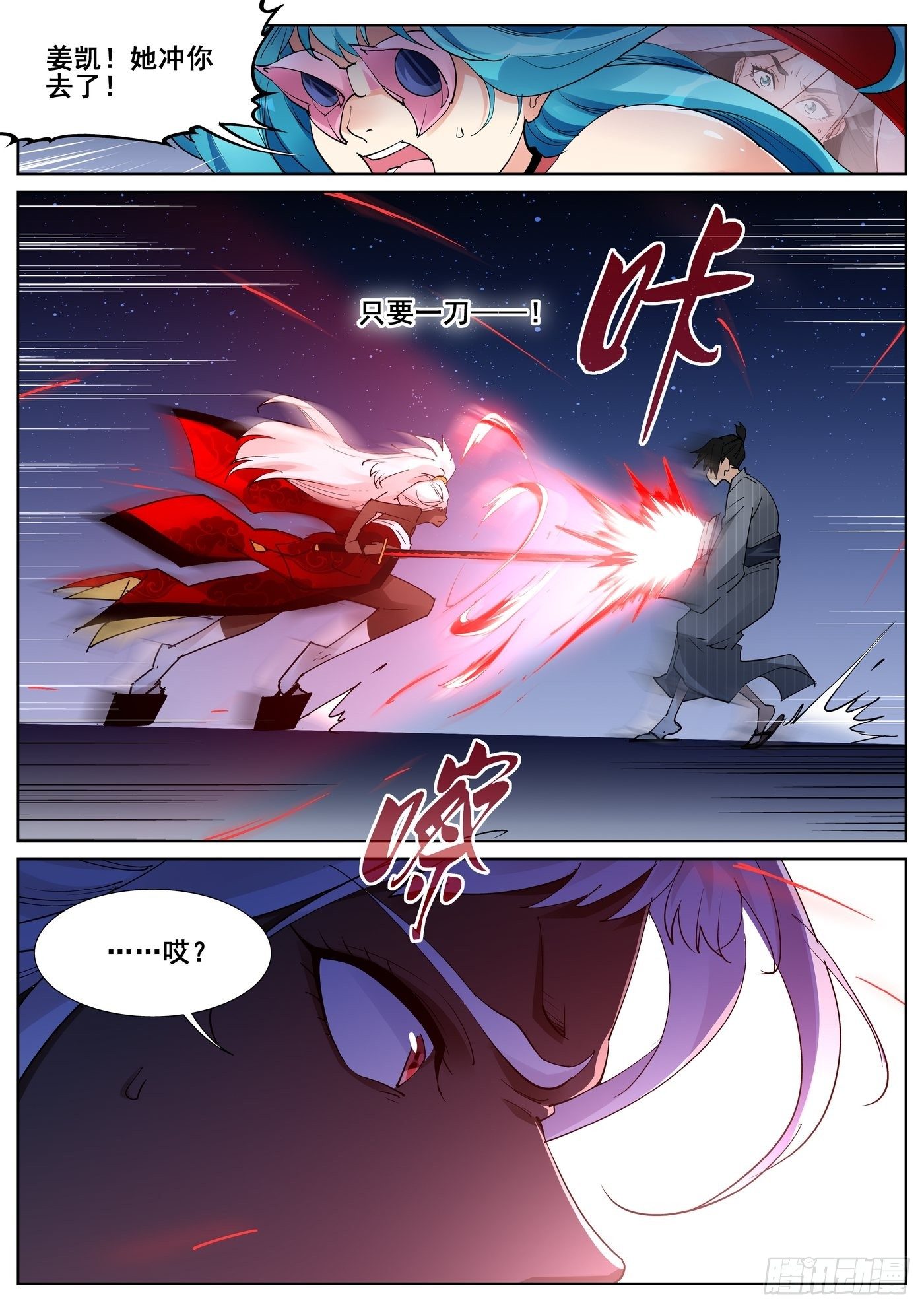 第九十七话13