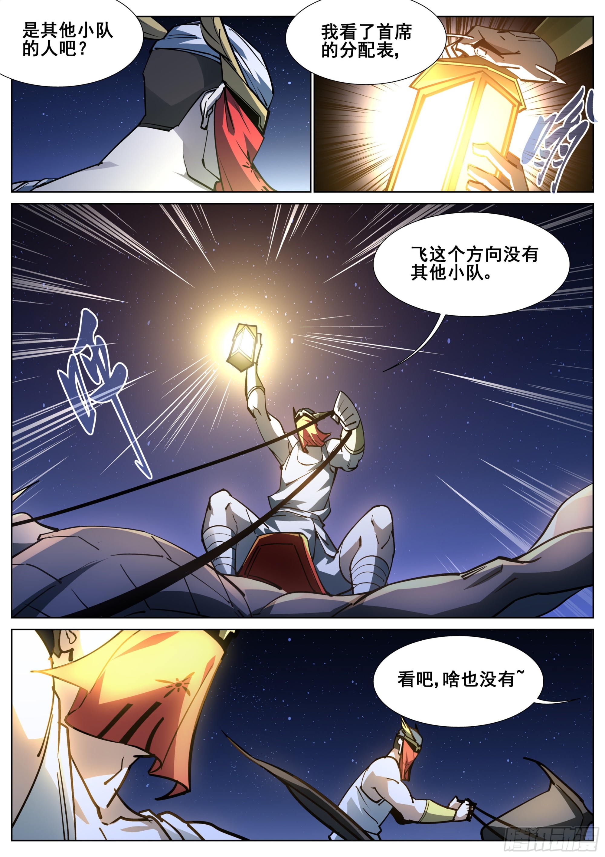 第一百四十五话8