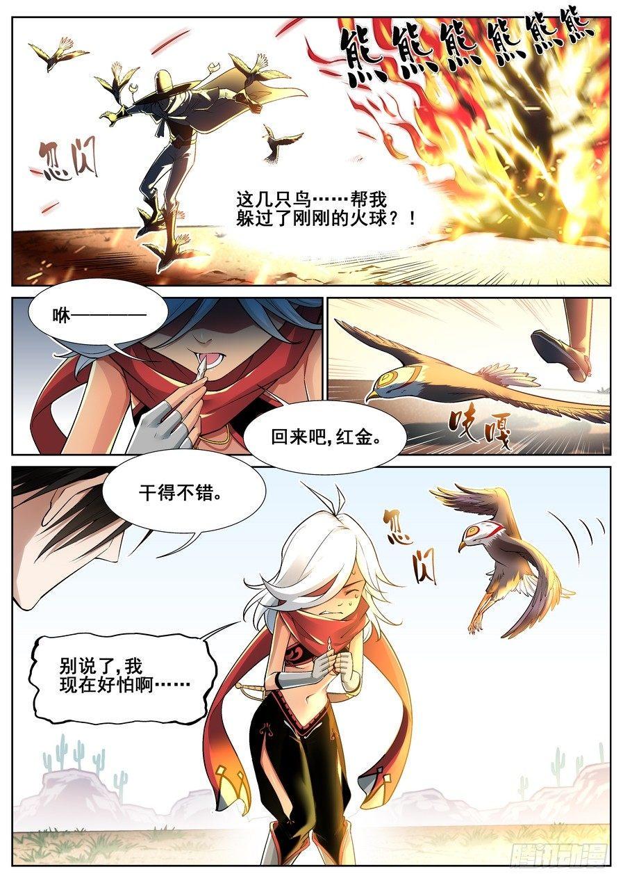第十八话7