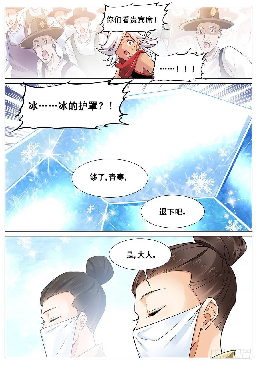 第二十五话7