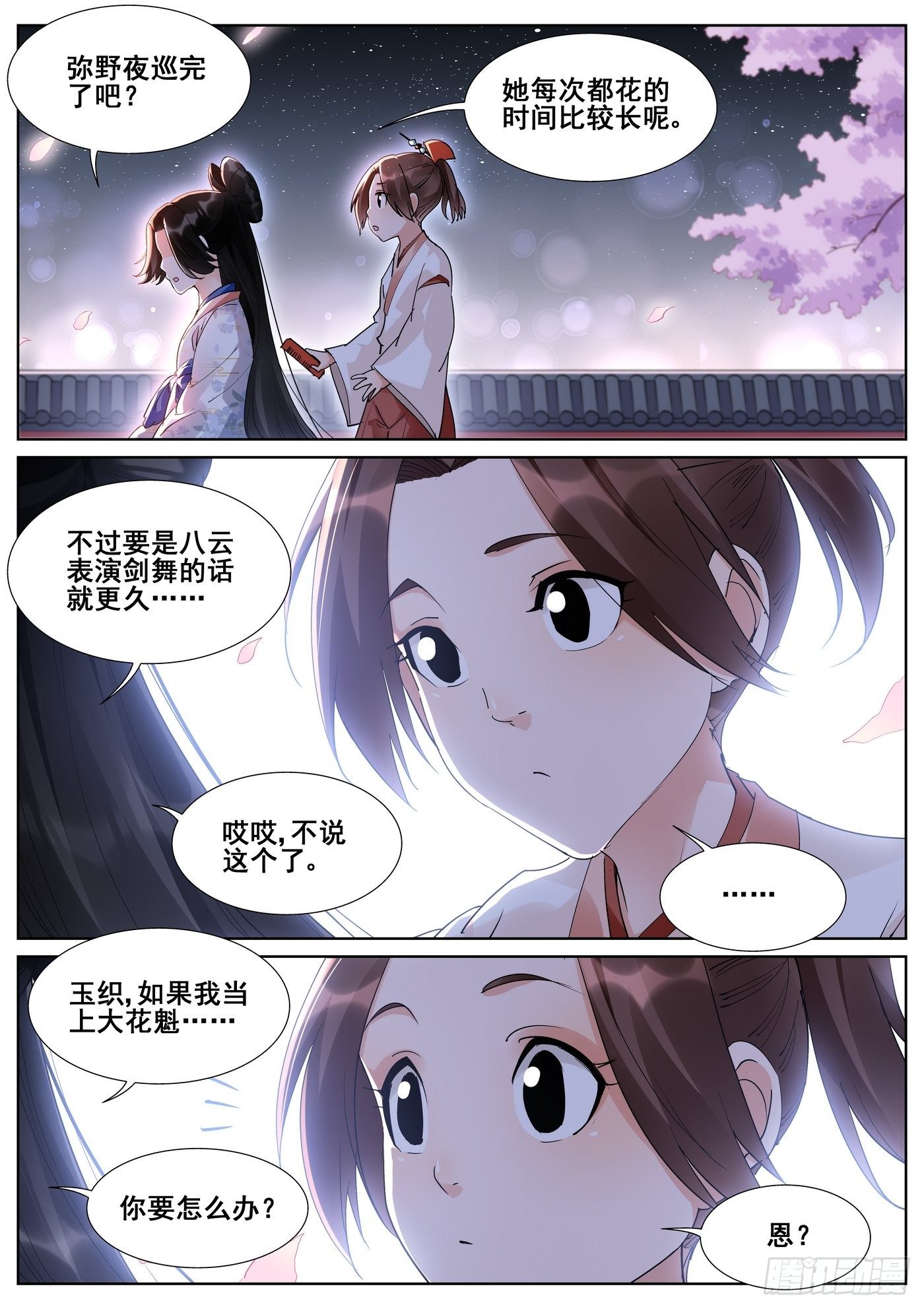 第八十八话0