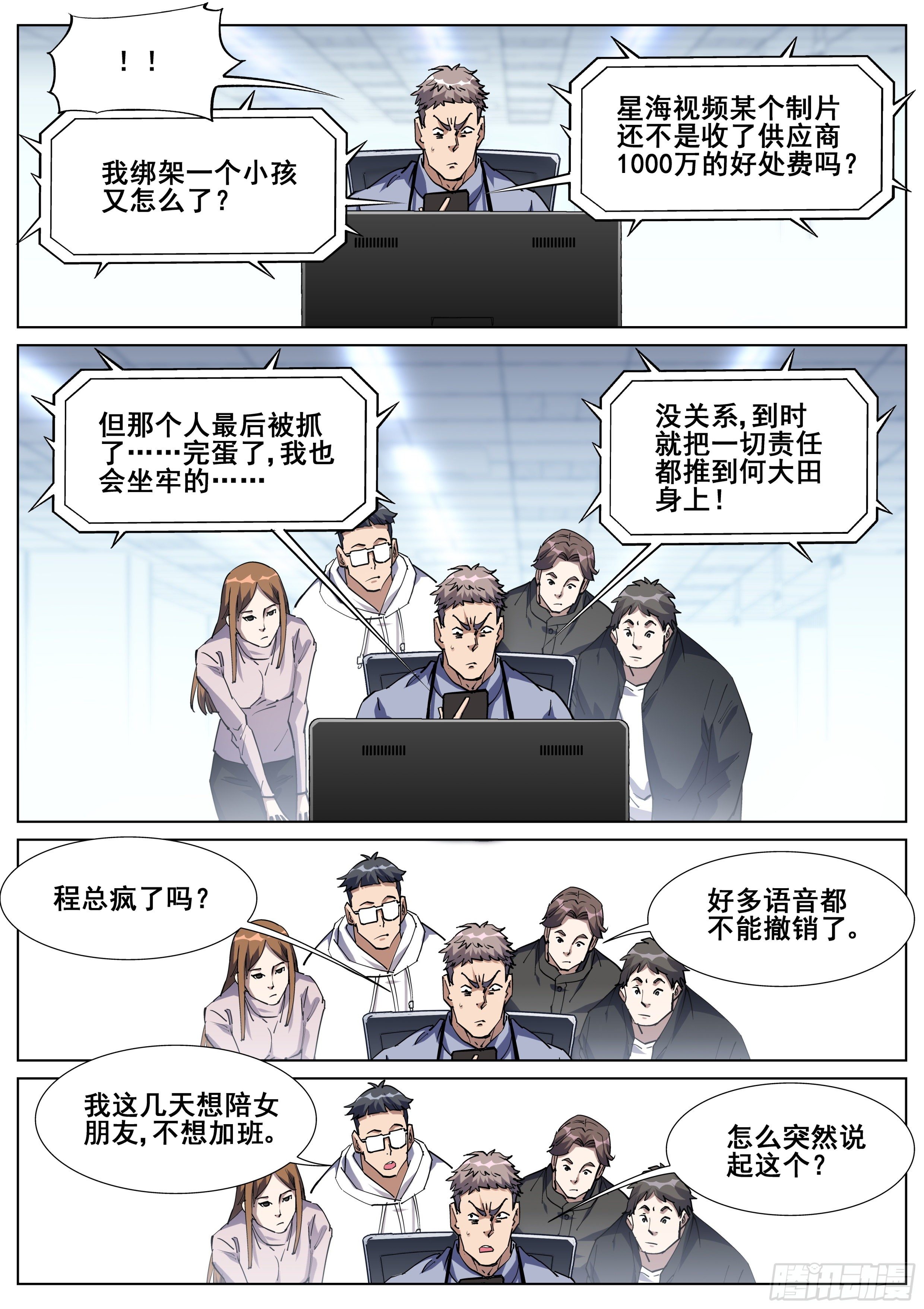 第一百二十九话17
