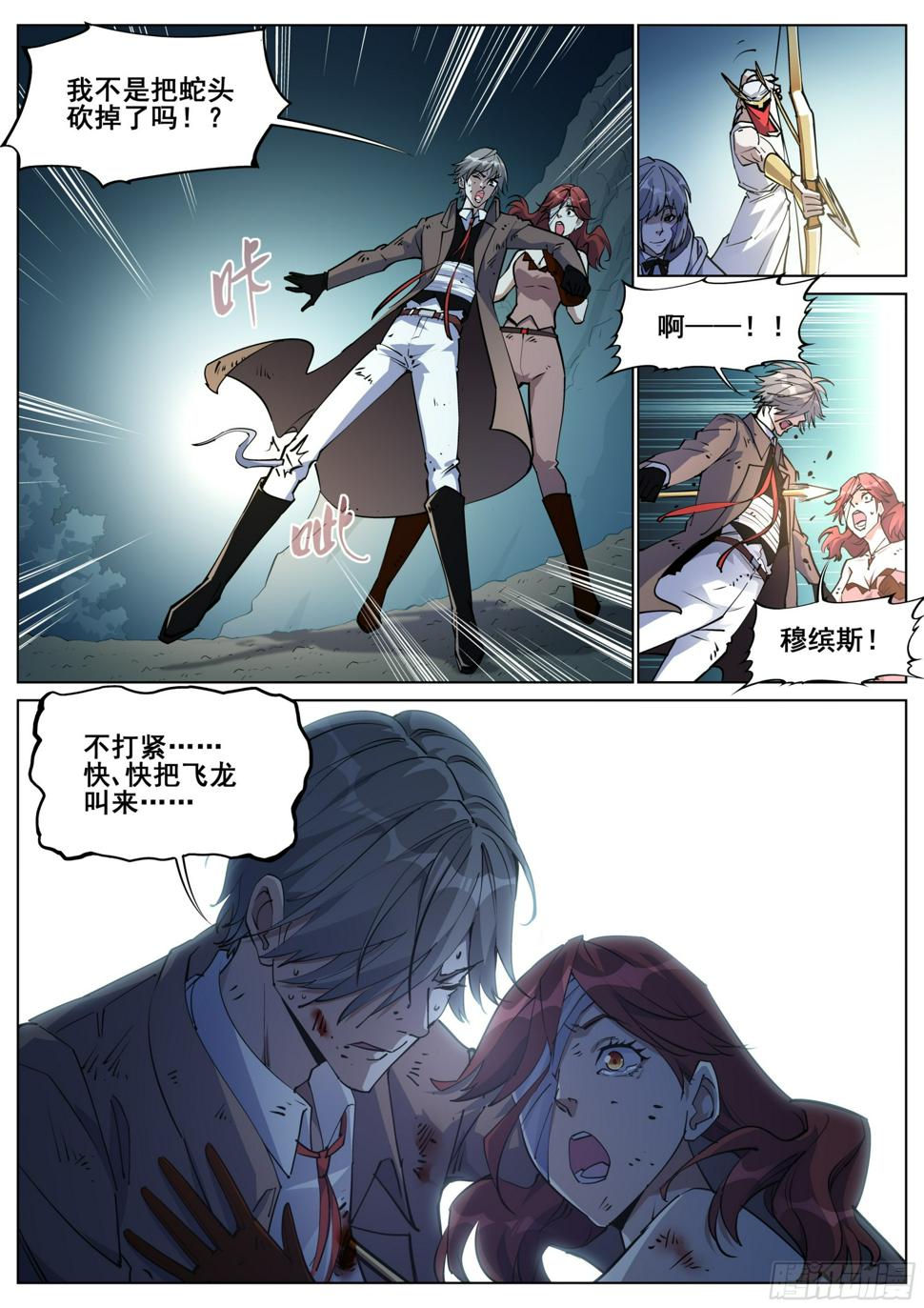 第一百四十话14